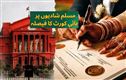 مسلم شادیوں پر شرعی قانون لاگو۔ کرناٹک ہائی کورٹ کا چونکا دینے والا فیصلہ